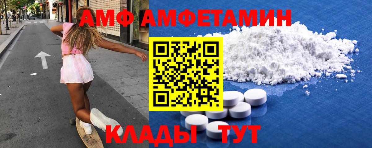 АМФЕТАМИН 97%  Вход с VPN  АМФЕТАМИН  Похвистнево 