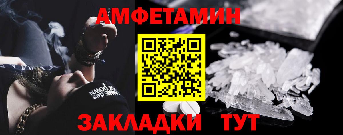 Амфетамин 97% Похвистнево