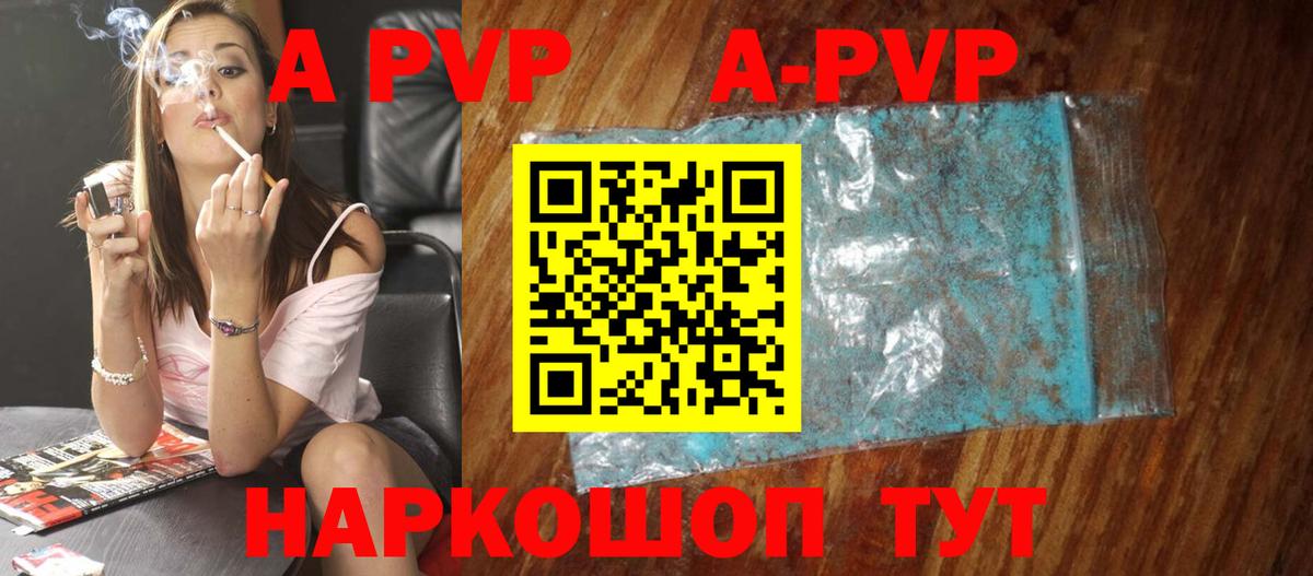 Похвистнево  A-PVP  Вход с VPN  A PVP крисы CK 