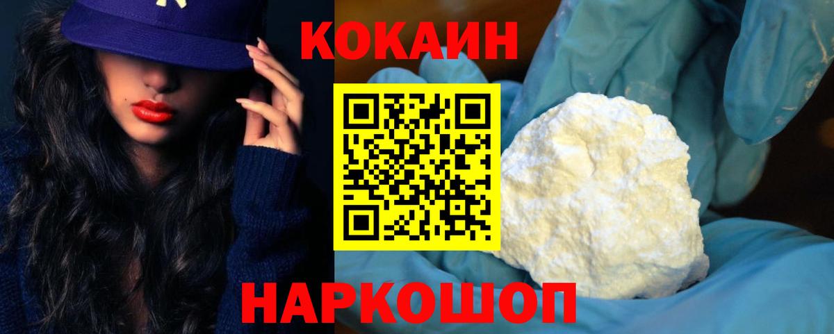 Cocaine VHQ Похвистнево
