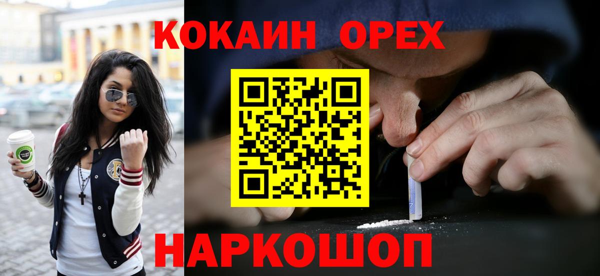 КОКАИН FishScale  Кокаин FishScale  Кокаин  Вход с VPN  сколько стоит  Похвистнево 