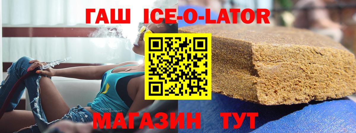Похвистнево  Гашиш Изолятор  купить  цена  ГАШИШ hashish  Вход с VPN 
