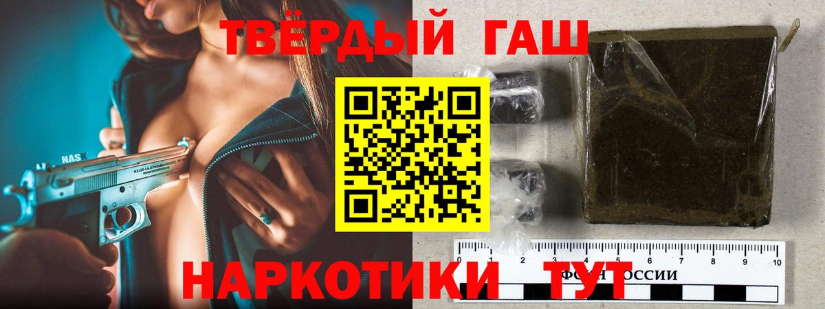 ГАШИШ убойный Похвистнево