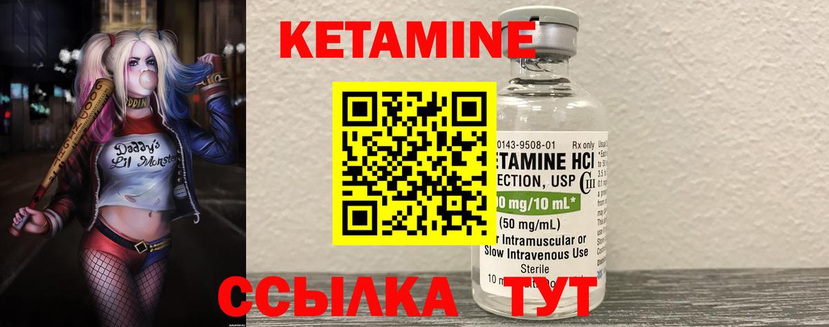 КЕТАМИН VHQ  Кетамин ketamine  Похвистнево  Вход с VPN 