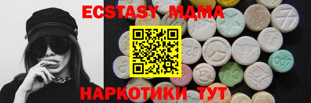 MDMA crystal  Вход с VPN  MDMA  MDMA кристаллы  Похвистнево 