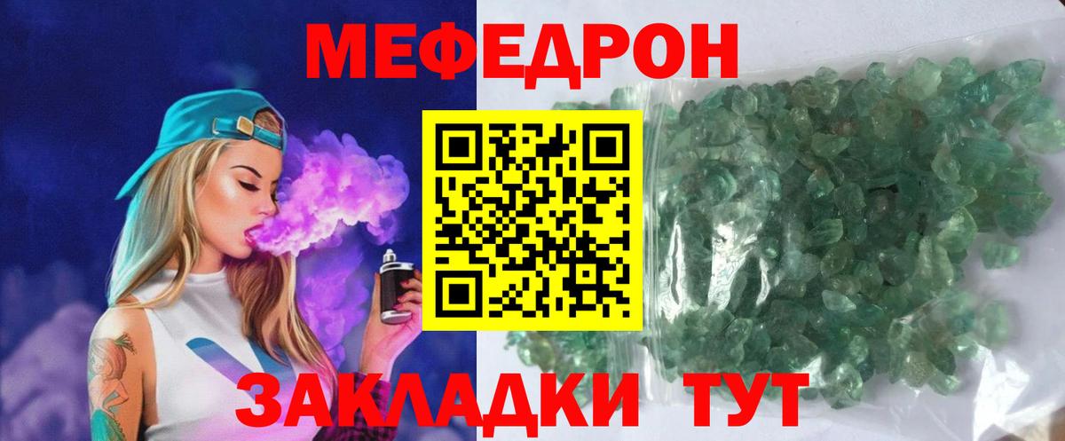 МЯУ-МЯУ  МЕФ 4 MMC  Меф  Вход с VPN  МЕФ 4 MMC  Похвистнево 