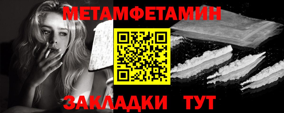 Метамфетамин кристалл  Вход с VPN  Похвистнево  Метамфетамин кристалл 
