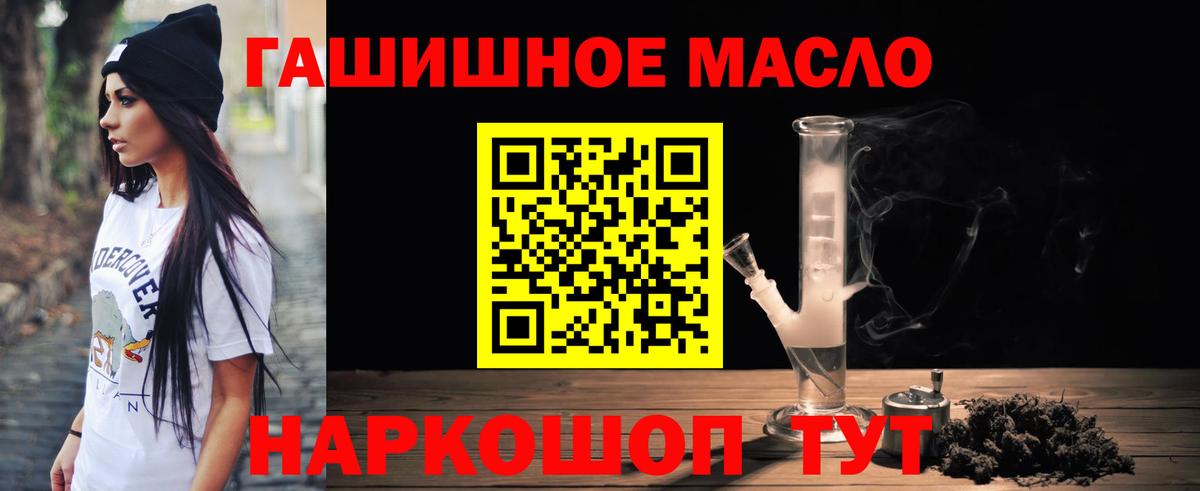 ТГК гашишное масло  Вход с VPN  Похвистнево 